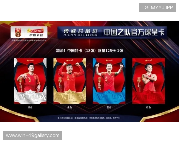 中国女足球星卡买如何选择合适平台与注意事项详解