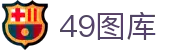 49图库 - 阐述49图库官网首页-永远领先的正版图库-49TUKU